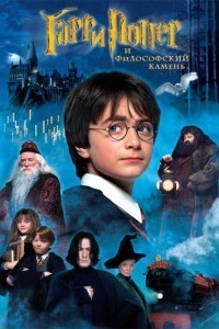 Гарри Поттер 1,2,3,4,5,6,7,8 все части: Коллекция / Harry Potter: Collection (2001-2011)