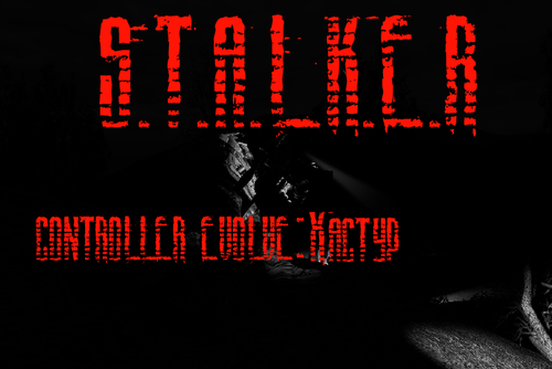Сталкер Controller Evolve: Хастур (2024)