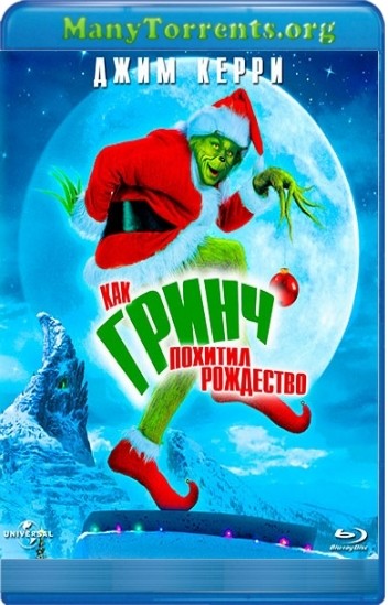 Гринч - похититель Рождества / How the Grinch Stole Christmas (2000)