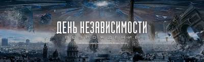 Двадцать лет люди готовились к тому, что произошло сейчас. Мы внедряли инопланетные технологии, едва не погубившие планету тогда. Наши люди тренировались, чтобы в случае опасности защищать человечество лучше, чем это было тогда. И мы надеялись, что то, что случилось тогда, больше не повторится. Но когда ученого вызвали на место странной находки - всё началось снова. Инопланетяне вторгаются на землю с куда более мощными силами и начинают войну против людей без малейшего предупреждения. Созданная землянами уникальная программа по защите планеты не способна отразить столь масштабное вторжение.