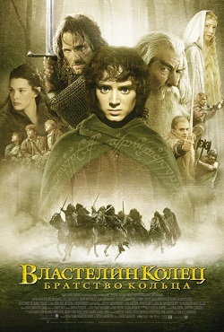 Властелин колец 1,2,3: Трилогия / The Lord of the Rings: Trilogy (2001-2003)