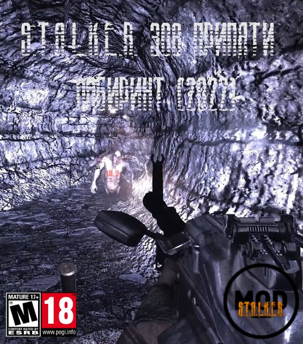 S.T.A.L.K.E.R. Зов Припяти - Лабиринт (2022) PC/MOD