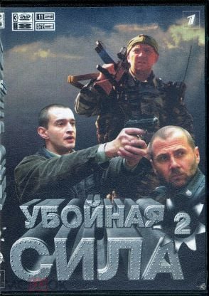 Убойная сила (1,2,3,4,5,6 сезон) 57 серий (2000-2005) MP4