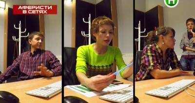 Аферисты в сетях - Аферисти в сітях 2 сезон (2016) изображение,скриншот