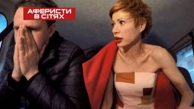 Аферисты в сетях - Аферисти в сітях 7 сезон (2022) изображение,скриншот