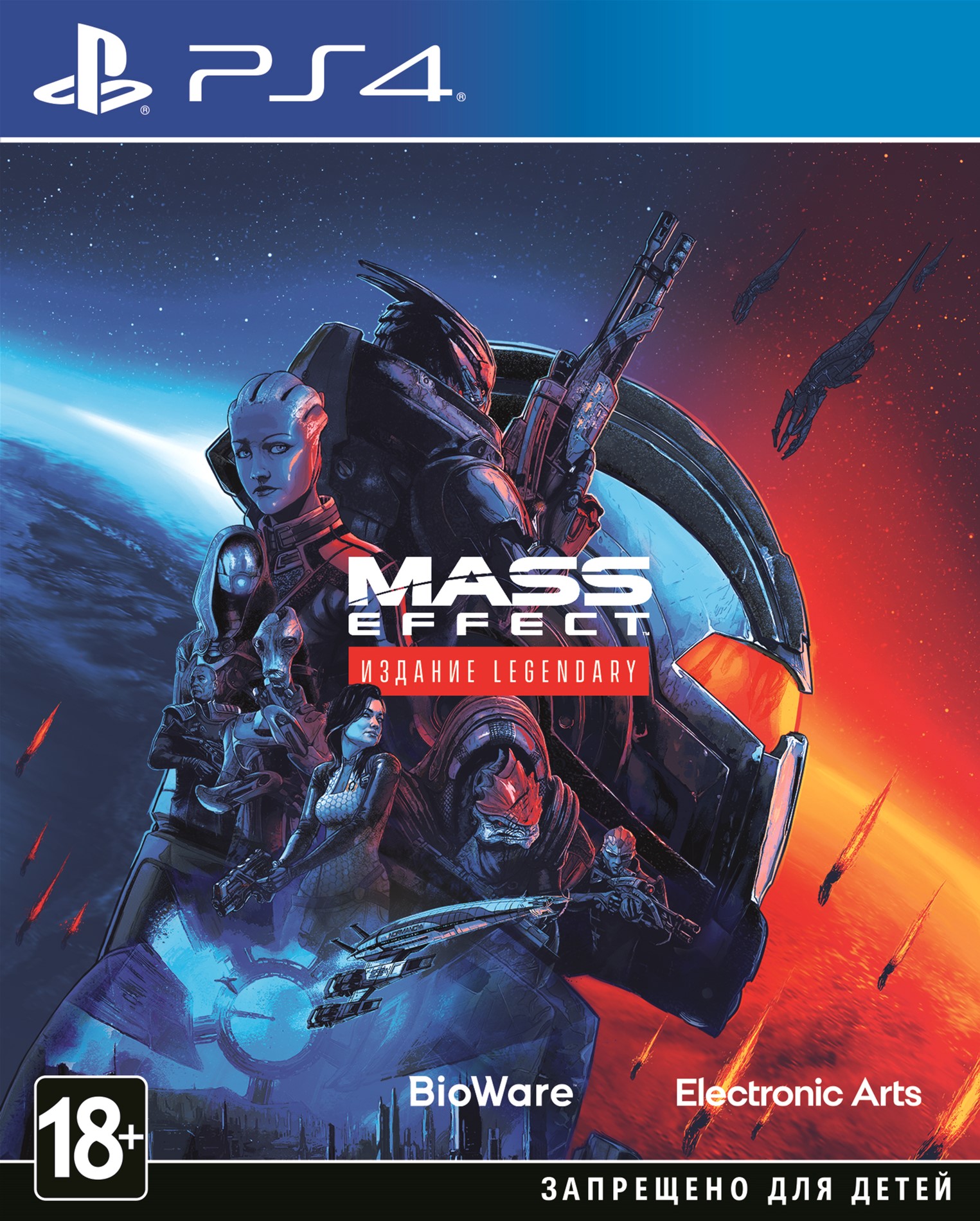 [PS4] Mass Effect Legendary Edition