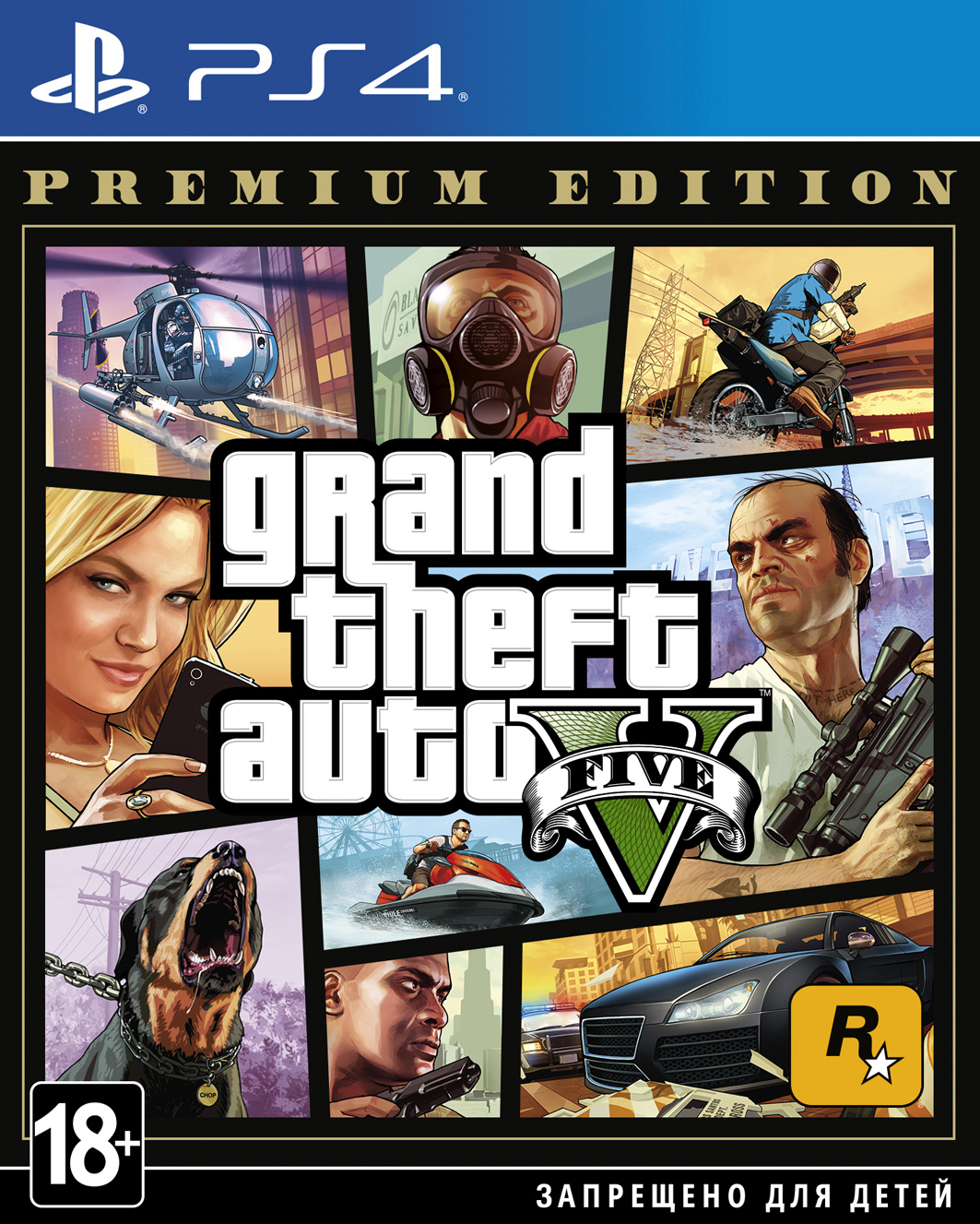[PS4] Grand Theft Auto V