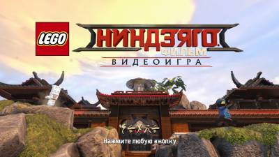 [PS4] Lego Ninjago Movie Video Game изображение,скриншот