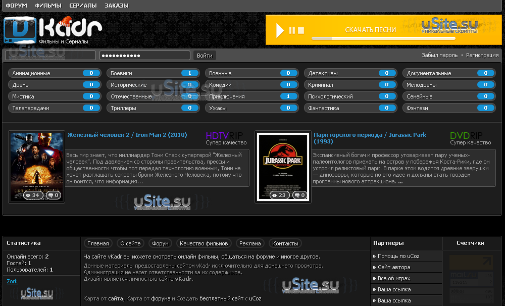 Site partner. POWERUPS шаблон для ucoz. Шаблон POWERUPS. Шаблон форума POWERUPS для ucoz.